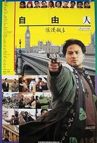 A Killer's Romance Colonna sonora (1990) copertina