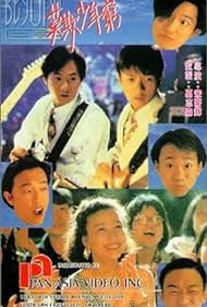 Beyond ri ji zhi mo qi shao nian qiong (1991) cover