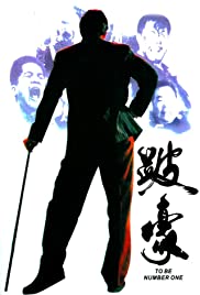 Bo Hao (1991) cover