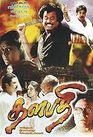 Thalapathi Colonna sonora (1991) copertina