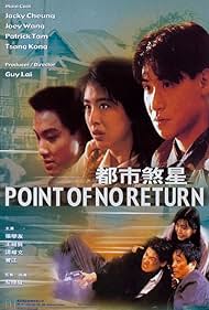 Point of No Return Colonna sonora (1990) copertina