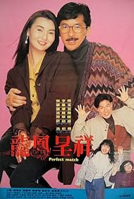 Fu gui ji xiang Bande sonore (1991) couverture
