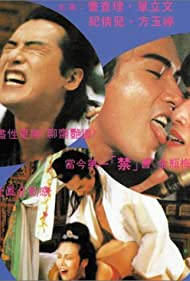 Jin ping feng yue Tonspur (1991) abdeckung