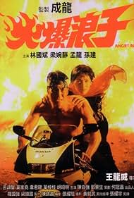 Foh bau long ji (1991) cover