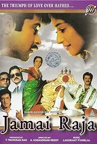 Jamai Raja Colonna sonora (1990) copertina