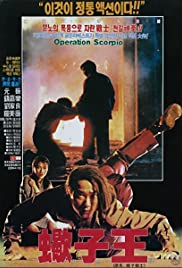 Operación Escorpión Banda sonora (1992) carátula
