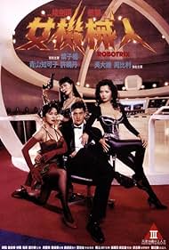 Robotrix (1991) cover