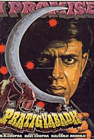 Pratigyabadh Banda sonora (1991) carátula