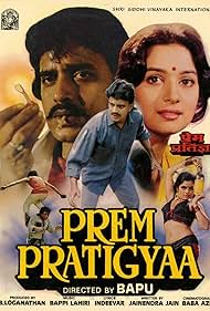 Prem Pratigyaa Banda sonora (1989) carátula