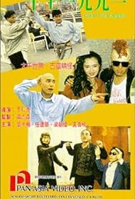 Qian wang 1991 Tonspur (1991) abdeckung
