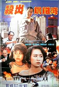 City Warriors (1988) carátula