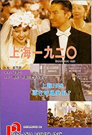Shanghai Colonna sonora (1991) copertina