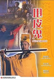 Shuai pi gui (1992) cover