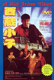 Xi Zang xiao zi (1991) cover