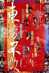 China Swordsman (1992) cover