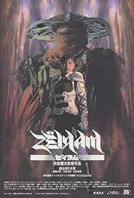 Zeiram Colonna sonora (1991) copertina