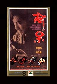 Ah Dai (1992) copertina