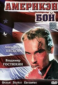 Ameriken boy (1992) cover