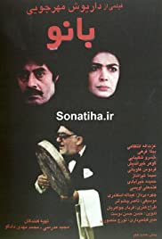 Baanoo (1992) cover