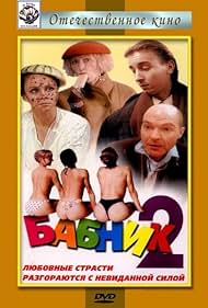 Babnik-2 (1992) cover