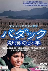 Baduk Colonna sonora (1992) copertina