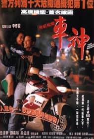 The Night Rider Banda sonora (1992) carátula