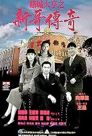 Do sing dai hang: San gor chuen kei (1992) cover