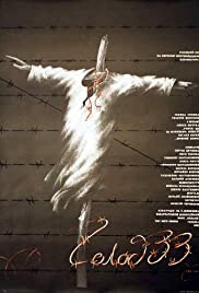 Holod 33 Colonna sonora (1991) copertina