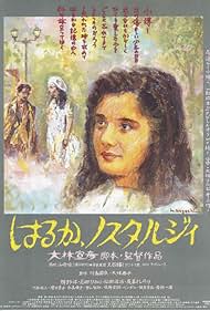 Haruka, nosutarujii (1993) copertina