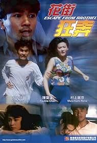 Fa gai kwong ban Tonspur (1992) abdeckung