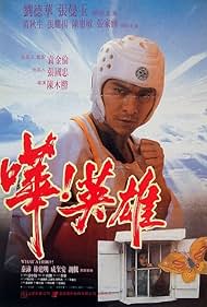 Hua! Ying xiong (1992) cover