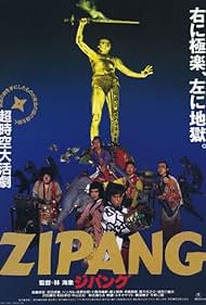 Zipang - Das goldene Schwert (1990) abdeckung