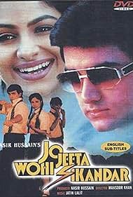 Jo Jeeta Wohi Sikandar Soundtrack (1992) cover