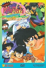 Ranma ½: Nihao mi concubina (1992) cover