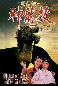 Royal Tramp II (1992) cover