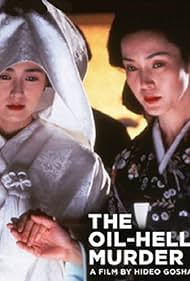 Onna goroshi abura no jigoku Colonna sonora (1992) copertina