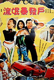 Hoh yat gam joi loi Colonna sonora (1992) copertina