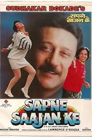 Sapne Saajan Ke Colonna sonora (1992) copertina