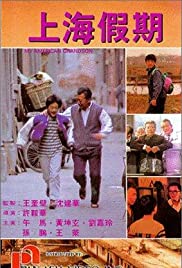 Shanghai jiaqi (1991) cover