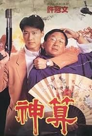 Shen suan Bande sonore (1992) couverture