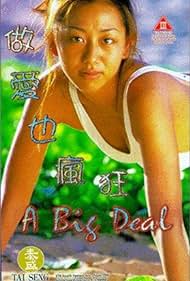 Tou shen gu zu (1992) cover