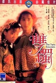 The Twin Bracelets Colonna sonora (1991) copertina