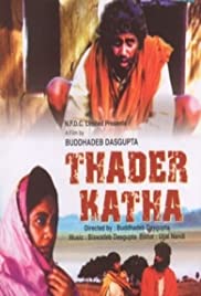 Tahader Katha Colonna sonora (1992) copertina