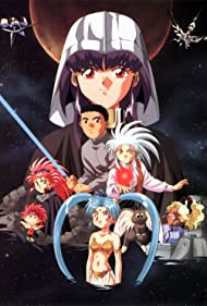 Tenchi Muyô! (1992) couverture