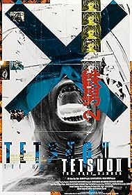 Tetsuo II: El cuerpo de martillo (1992) cover