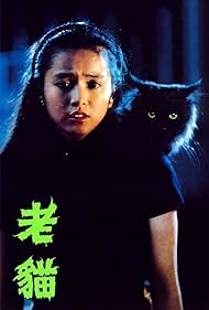 The Cat (1992) copertina