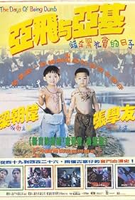 Ah Fei yu Ah Kei Tonspur (1992) abdeckung