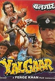 Yalgaar Colonna sonora (1992) copertina