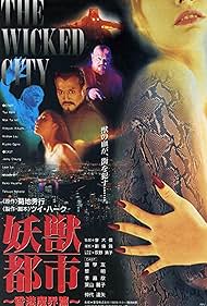 Mutant City (1992) abdeckung