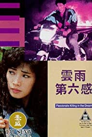 Yun yu di liu gan Bande sonore (1992) couverture